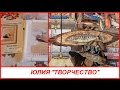 Завершение Макса Рыболова/Новый процес ЧМ &quot;Ракушка&quot;/Обзор кюснапов/мои нитки