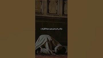 صوووووت يالله🥺🫀🤍        الي بيعرف اسم القارئ يكتب   بتعليقات