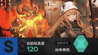 [Arknights] DOS S-3 120 point 8op clear