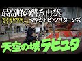 ［Street Piano］最高峰のストリートピアノで、天空の城ラピュタ（Laputa：Castle in the Sky）の音楽を弾いてみた。［松坂屋マツカドピアノ］:w32:h24