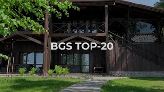 BGS TOP-20 | 2019