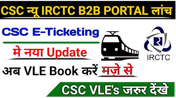 csc great update : CSC में आया कमाल का अपडेट | CSC ने IRCTC में किये जगब के अपडेट | vle