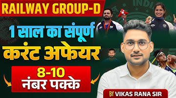 1 साल का संपूर्ण करंट अफेयर For Railway Group D 2025 | Railway Group D Current Affairs By Vikas Rana