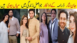 Jaan Nisar Actors Cast Real Life Partners | Jaan Nisar Episode 9 | Jaan Nisar Episode 10