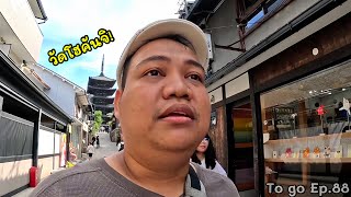 [คลิปเต็มไม่ตัด] เที่ยววัดโฮคันจิ เดินเล่นถนนหน้าวัดน้ำใส ร้านของกิน ขนม ของฝาก เพียบ!! |To go Wp.88