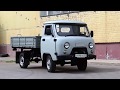 УАЗ самосвал / малогаборитный самосвал (UAZ) Автомобиль-самосвал  САМ-001 на шасси а/м УАЗ-3303