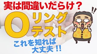【パワーストーン　Oリング】実は間違いが多い？Oリングテストを使ったパワーストーン選び！Oリングやペンデュラムで失敗しない為のPOINTとは？