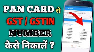 PAN Card se GST Number Kaise Nikale 2024 | Pan Card se GSTIN Number Kaise Nikale | GSTIN Number