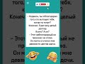 90 центов благодарности 😂 #юмор #шуточное #humor