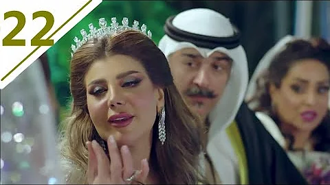 مسلسل امينة حاف 22