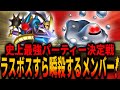 【DQ6】HP999のはぐれメタルなんて当たり前！デスタムーアを虫けらのように瞬殺する最強パーティー決定戦！