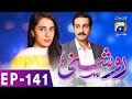 Roshni  episode 141  har pal geo