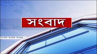 DD Bangla Live News at 2:00 PM :24-02-2021