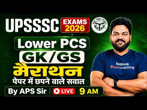 UPSSSC GK GS Marathon Class | UPSSSC Lower PCS GK GS Marathon | GK GS by APS Sir | Testbook