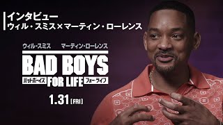 ウィル・スミス × マーティン・ローレンス：インタビュー『バッドボーイズ　フォー・ライフ』1月31日（金）全国ロードショー