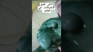 ابريق الاغتي.الات الصيني.              #viral #ريلز #مصر #china