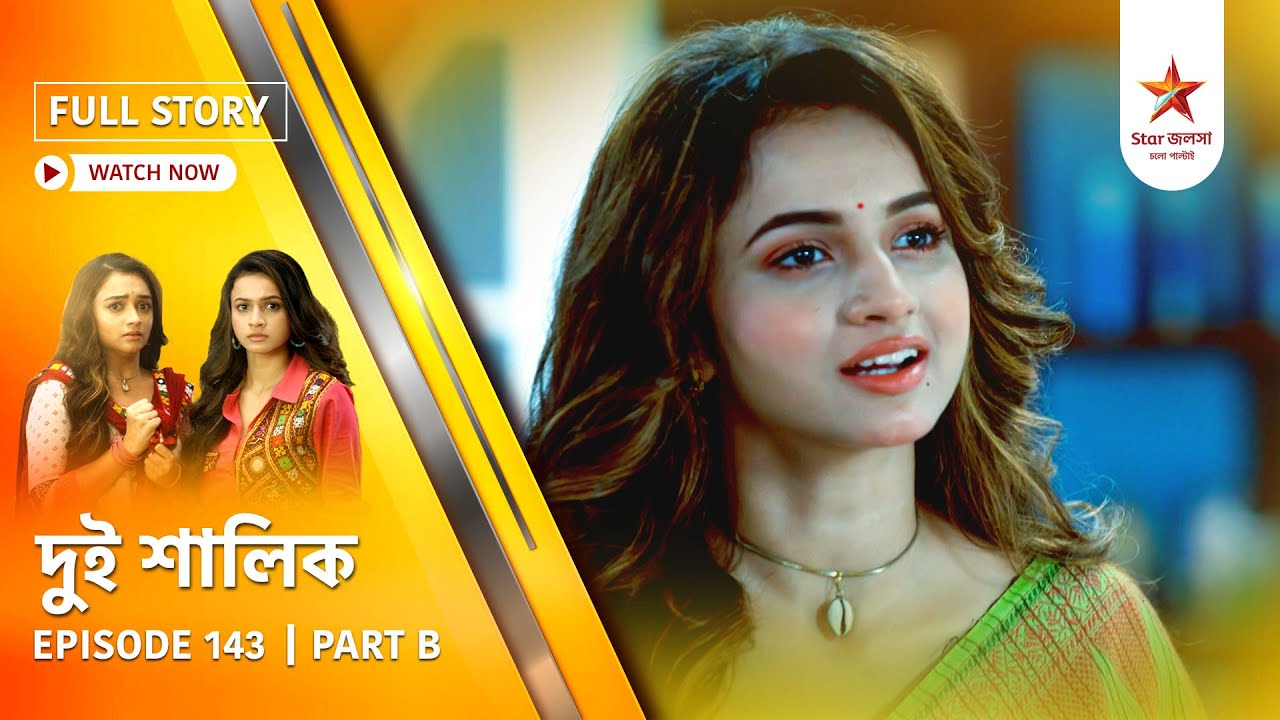 Full Story | Dui Shalik | Episode 143 | Part B