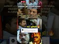 #kalabhavanmani #malayalam #movie #trending #viral #video #share #shorts #kerala #india #indian