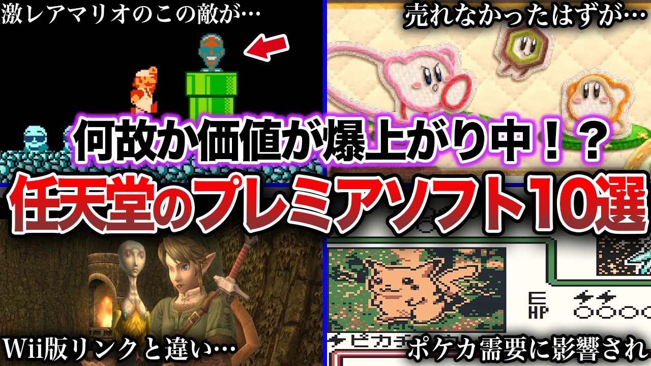 激レア】任天堂イベント限定でしか入手できなかった非売品グッズ8選