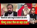 Aman Chopra:भोजशाला पर Vishnu Shankar Jainका बड़ा दावा |Dhar Bhojshala Case |Desh Nahin Jhukne Denge
