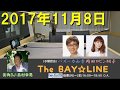 2017年11月8日 The BAY☆LINE ゲスト:サトミツ&ザ・トイレッツ 【チャオベラ ロビンDJ #135】