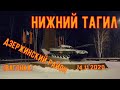 Нижний Тагил, вечером на авто, Дзержинский район(Вагонка)4к (релакс, relax )