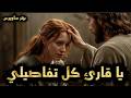 يا قارئ كل تفاصيلي ترنيمة جديدة