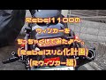 【Rebel1100 DCT】レブル1100に、ちっちゃなウィンカーを付けたよ。デイトナ HIGHSIDER (ハイサイダー) バイク用 LED ウインカー マットブラック プロトンTWO