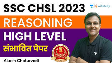 SSC CHSL 2023 | Reasoning High Level Expected Questions | Akash Chaturvedi
