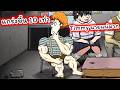 ทิมมี่เล่นกล้ามแข็งแรงขึ้น 10 เท่าแบกของสบายมาก 60 Seconds Reatomized