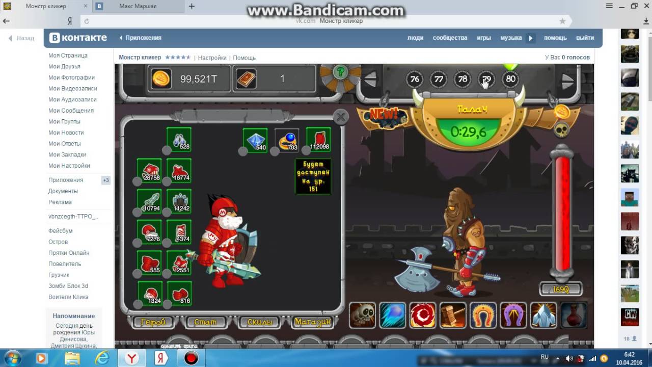 Dany Clicker