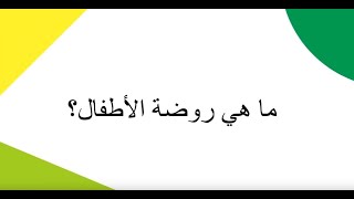 Bundesprogramm Kita-Einstieg Brücken Bauen In Frühe Bildung