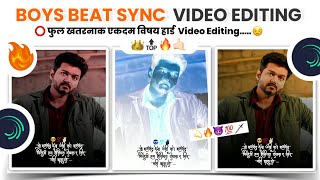 New Marathi Attitude Status Editing In Alight Motion | Instagram Style Boys Attitude Status Editing screenshot 2