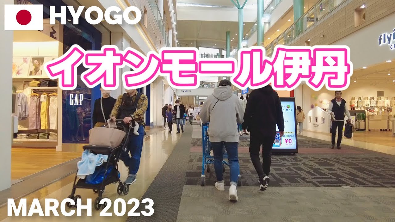 【兵庫】イオンモール伊丹を歩く2023 JR伊丹駅に直結のショッピングモール AEON MALL ITAMI Walking Tour, Hyogo, Japan
