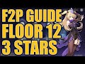 F2P 3/9 STARS ON FLOOR 12 | F2P Spiral Abyss Guide | Genshin Impact Guide