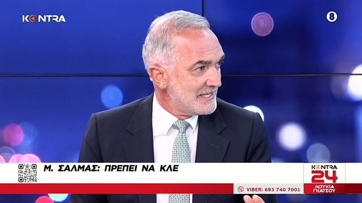 ΟΠΕΚΕΠΕ: «Γνώριζε ο Μητσοτάκης» ο Μάριος Σαλμάς δείχνει τον Πρωθυπουργό πίσω από το σκάνδαλο