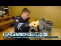 В ПДД и ОСАГО будут внесены новые изменения этой осенью