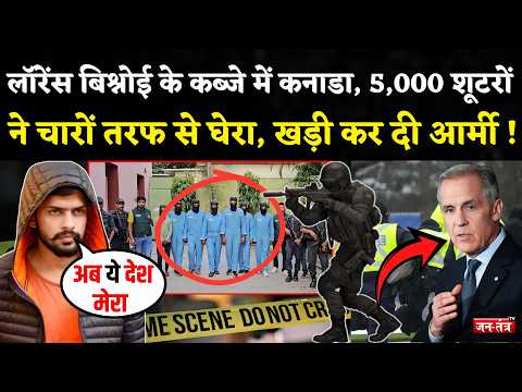 Lawrence Bishnoi के कब्जे में Canada! 5,000 शूटरों ने चारों तरफ से घेरा, खड़ी कर दी आर्मी !