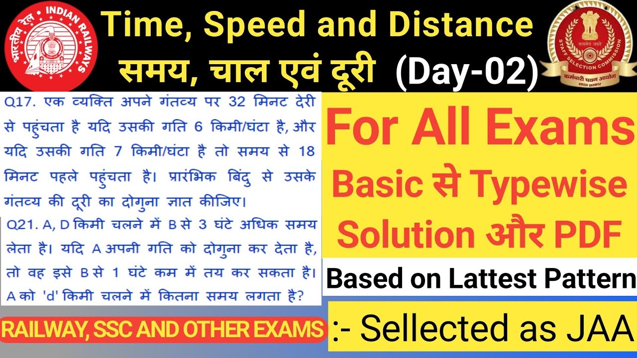 Time Speed & Distance and Day-2 | समय चाल एवं दूरी | SSC RAILWAY AND OTHER EXAMS | SB Maths Funda