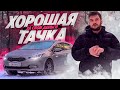 Хорошая тачка до ляма / Kia Ceed