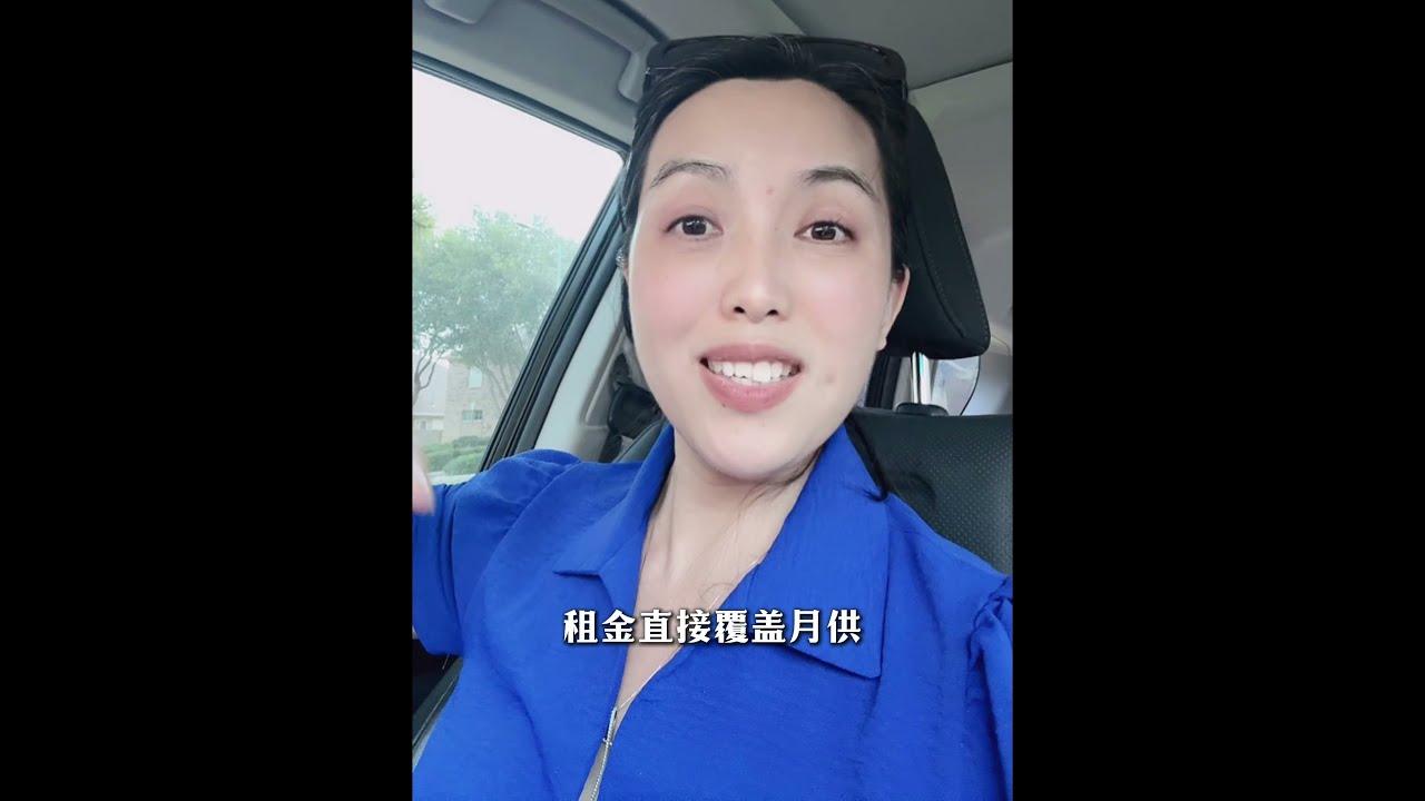 如何用1万美元玩转美国房产#美国#公司#交税#赚钱#税务#省税#休斯顿#房产#德州##休斯顿 #熱門#商业地产#房屋买卖#办公楼#仓库#零售#卖房