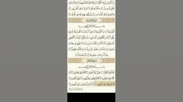 سورة التكاثر بترتيل روعة ♥️♥️♥️ #قرآن #سعدالغامدي @SheikhSaadAlGhamdi
