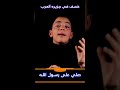 خسف في جزيرة العرب حالات وتس اب دينيه الخطيب الصغير 