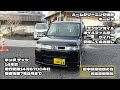 ホンダ ザッツ ターボの紹介動画🚗³₃JD1