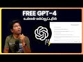 Free-ஆ GPT-4 Power🔥 உங்கள் Computer-ல்! GPT OSS Installation Tutorial