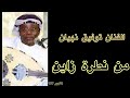 الفنان توفيق نهيان من نطرة زاين