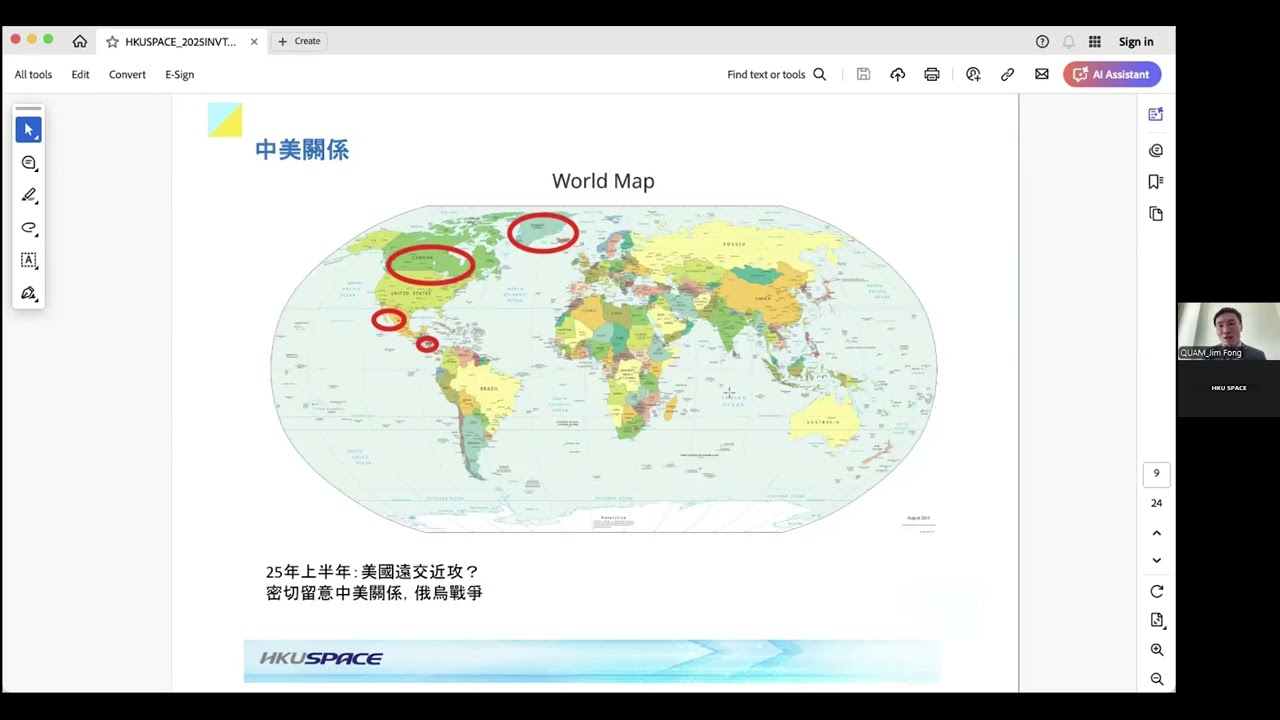 證書(單元: 金融技術及趨勢分析) (CEF) - HKU SPACE: 投資管理courses