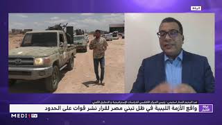 اسليمي: ليبيا باتت تجمع مظاهر أزمات اليمن وسوريا والصومال