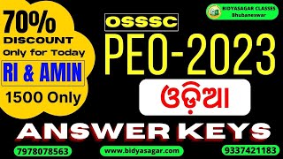 OSSSC PEO 2023 Odia Paper Answer Key #bidyasagarclasses #ossscpeoclass #ossscpeorecruitment2023