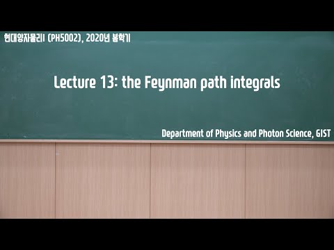 대학원 양자역학 I - 제13강: The Feynman Path Integrals